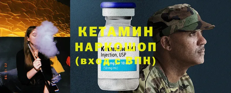 купить наркоту  hydra tor  КЕТАМИН ketamine  Андреаполь 