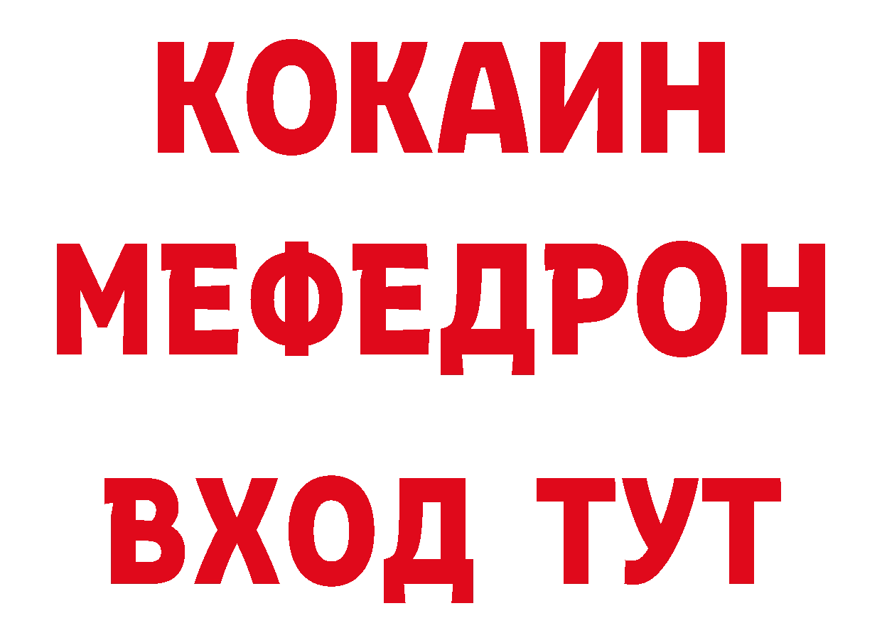 МЯУ-МЯУ 4 MMC сайт дарк нет гидра Андреаполь