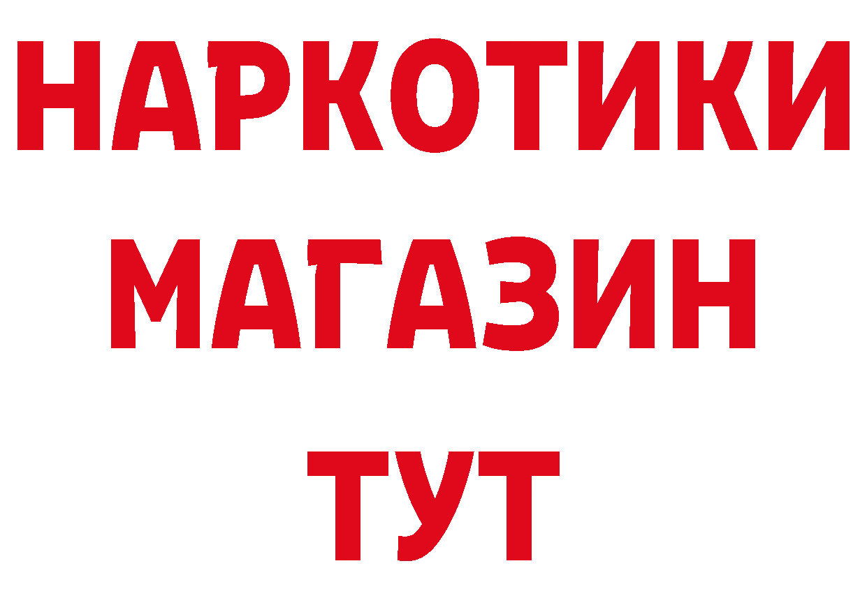 Где купить наркотики?  телеграм Андреаполь